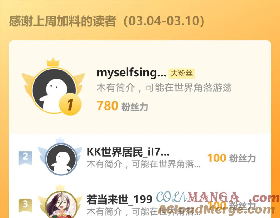 《我有百万倍攻速》59 人间必将遭受大难！ 第141页
