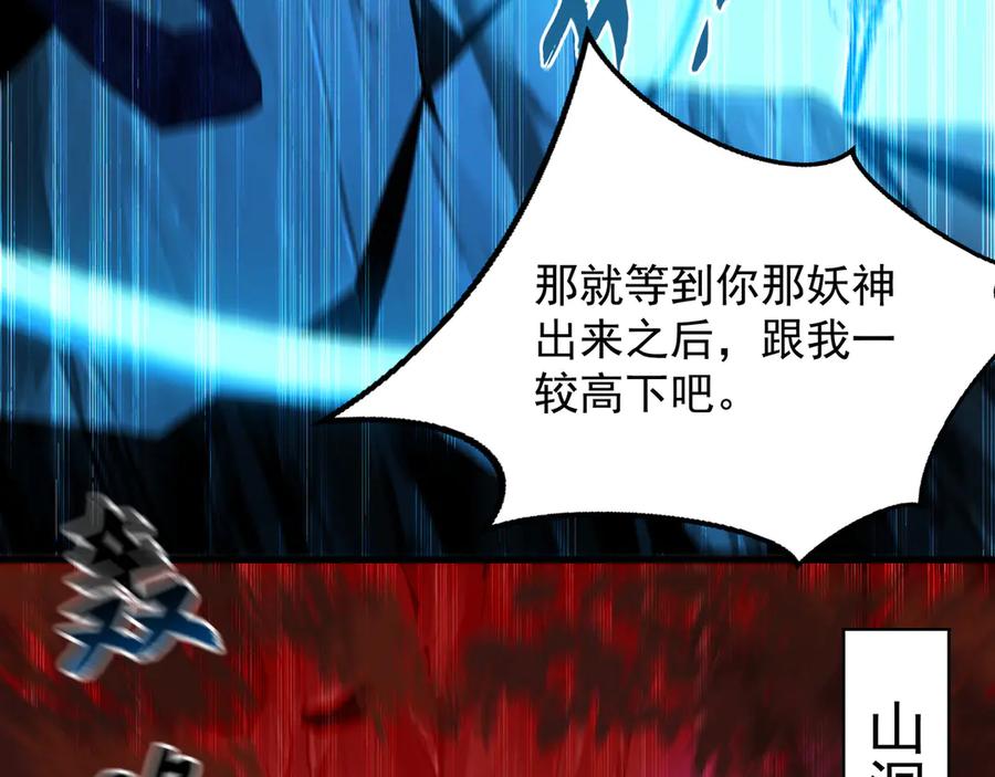 《我有百万倍攻速》59 人间必将遭受大难！ 第40页