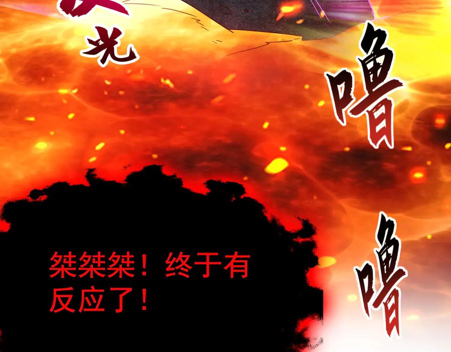 《我有百万倍攻速》59 人间必将遭受大难！ 第59页