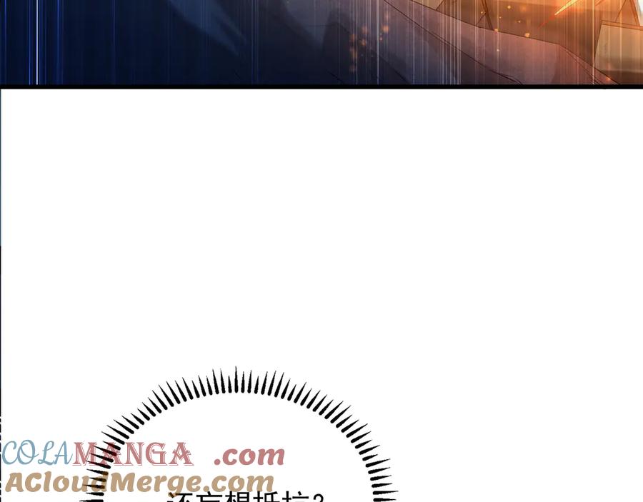 《我有百万倍攻速》59 人间必将遭受大难！ 第25页