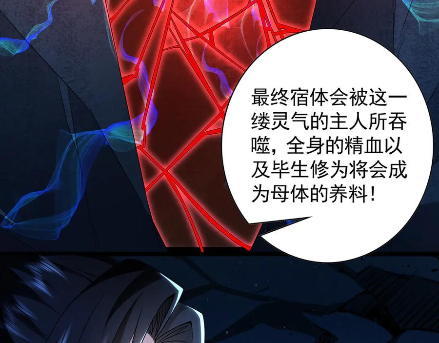 《我有百万倍攻速》59 人间必将遭受大难！ 第14页