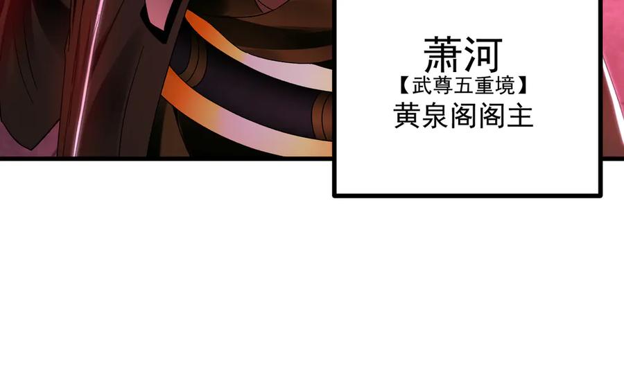 《我有百万倍攻速》59 人间必将遭受大难！ 第110页