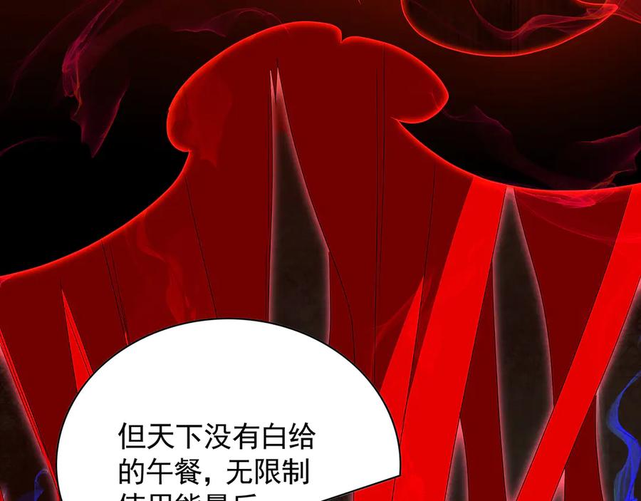 《我有百万倍攻速》59 人间必将遭受大难！ 第11页