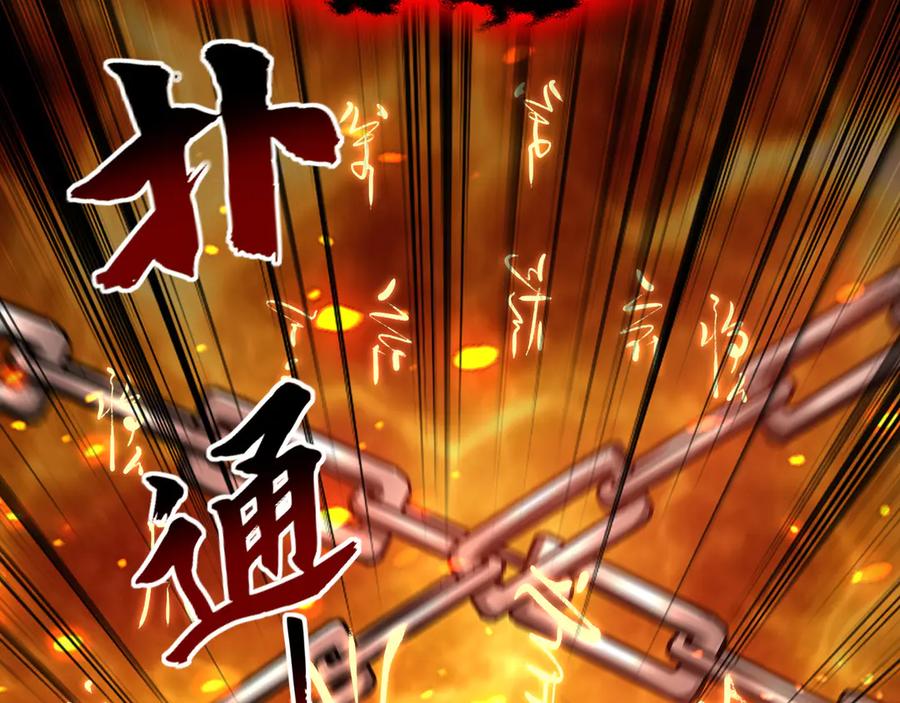 《我有百万倍攻速》59 人间必将遭受大难！ 第70页