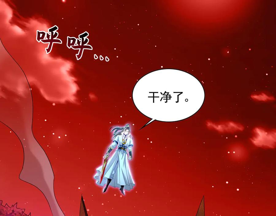 《我有百万倍攻速》59 人间必将遭受大难！ 第46页