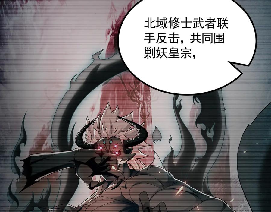 《我有百万倍攻速》59 人间必将遭受大难！ 第126页