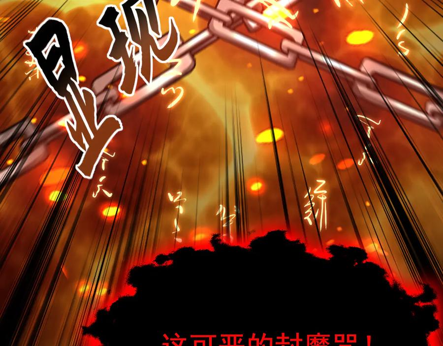 《我有百万倍攻速》59 人间必将遭受大难！ 第72页