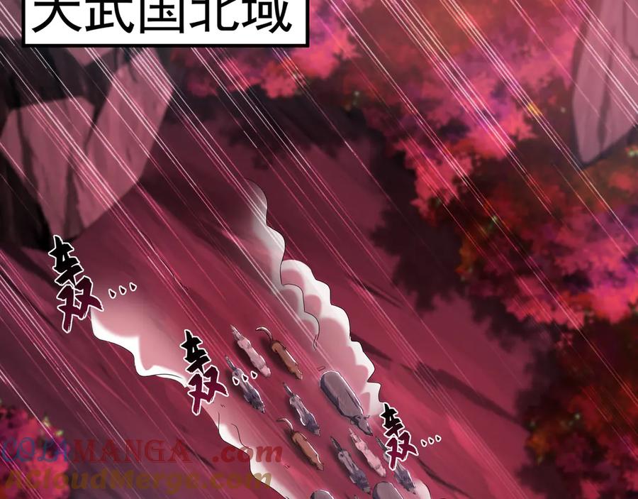 《我有百万倍攻速》59 人间必将遭受大难！ 第93页
