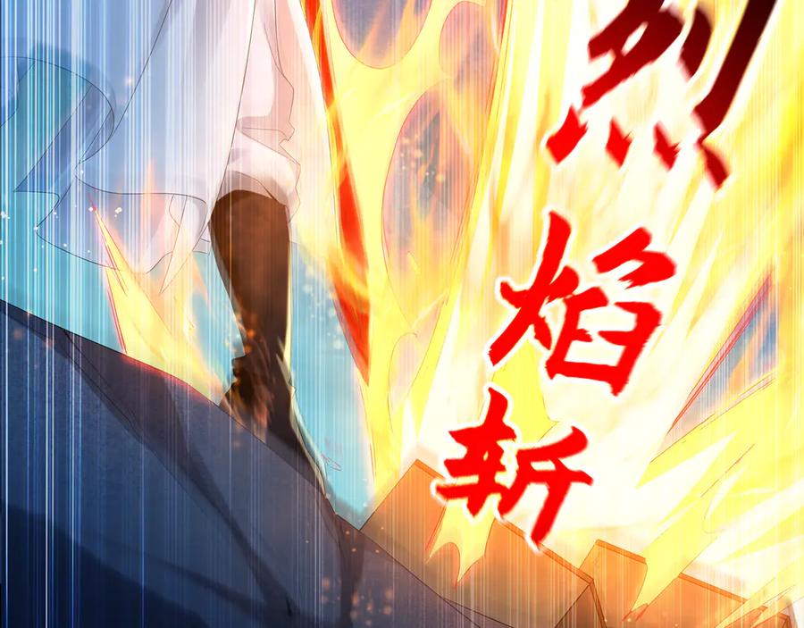 《我有百万倍攻速》59 人间必将遭受大难！ 第24页
