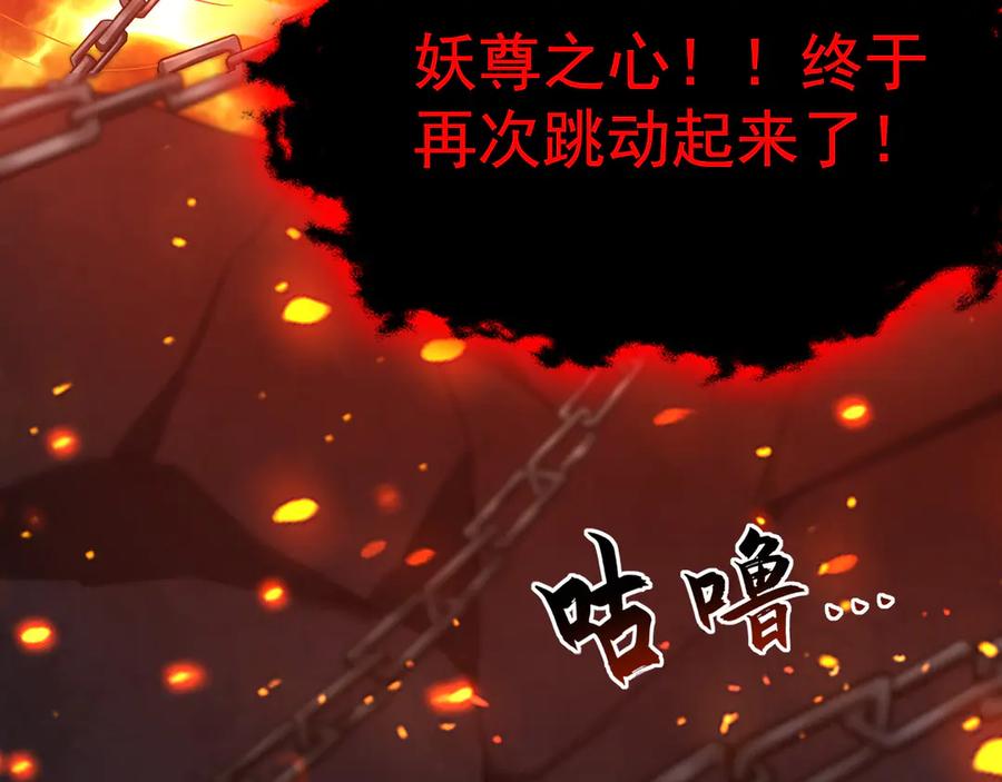 《我有百万倍攻速》59 人间必将遭受大难！ 第64页