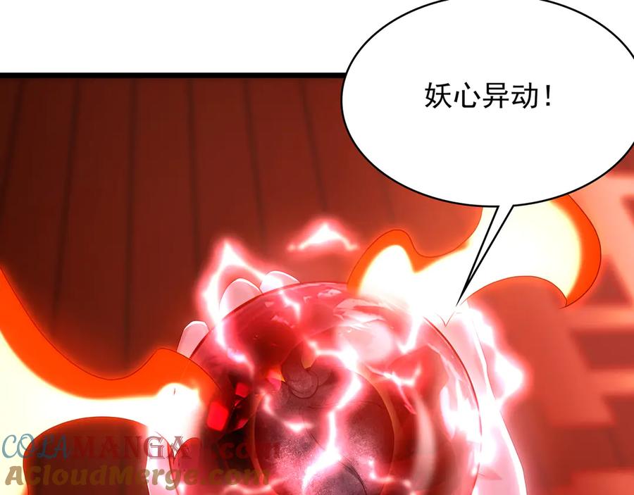《我有百万倍攻速》59 人间必将遭受大难！ 第85页