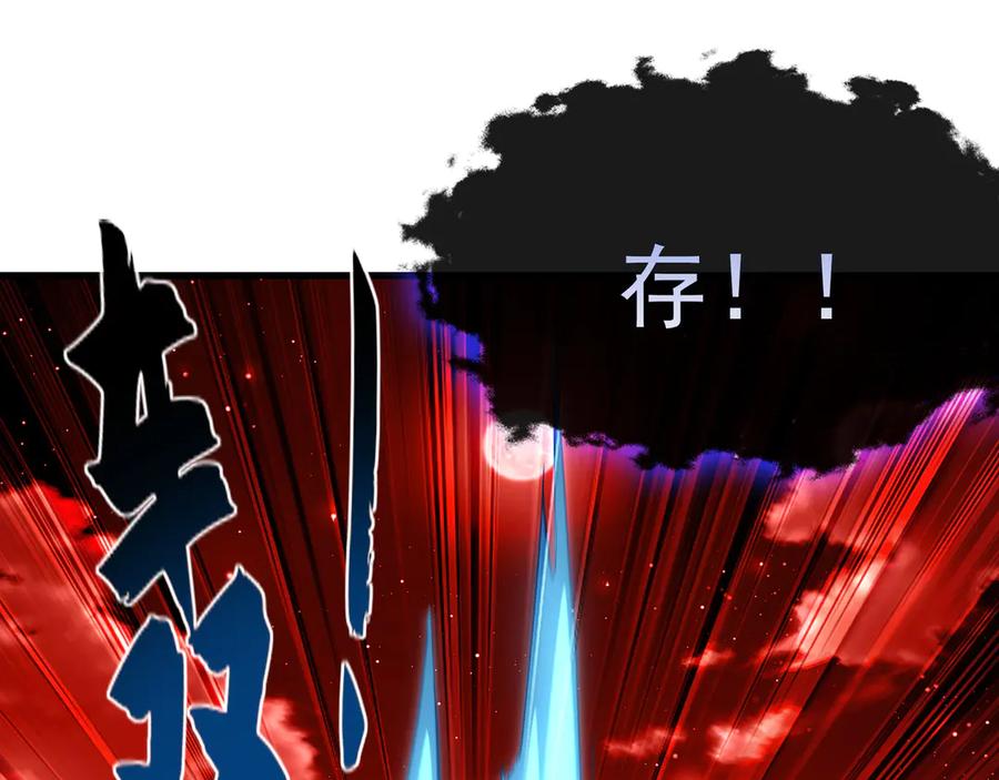 《我有百万倍攻速》59 人间必将遭受大难！ 第43页