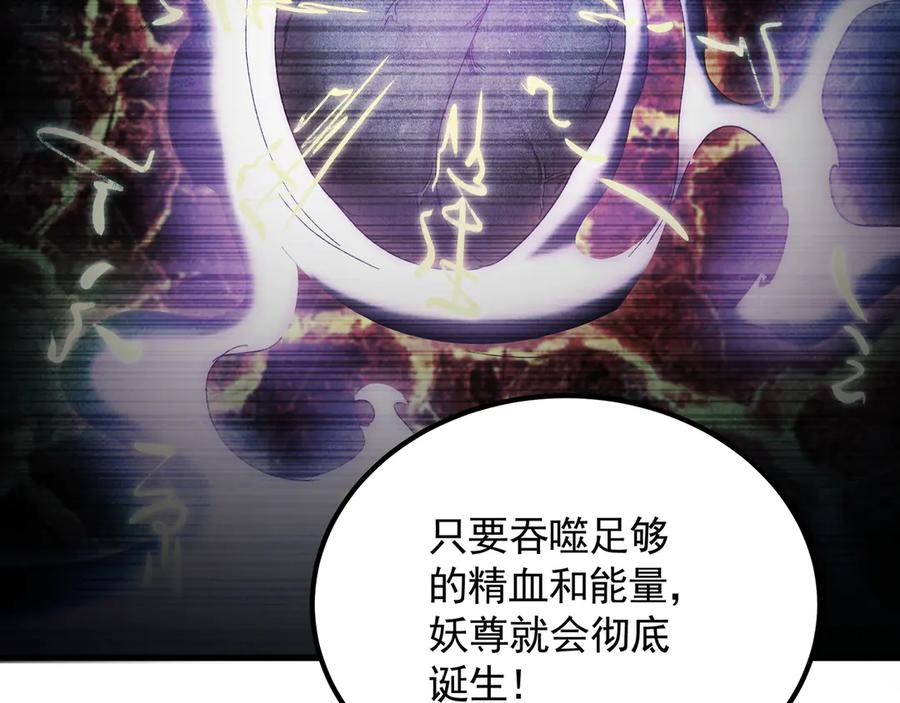 《我有百万倍攻速》59 人间必将遭受大难！ 第134页
