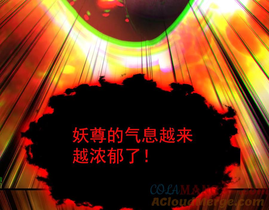 《我有百万倍攻速》59 人间必将遭受大难！ 第69页