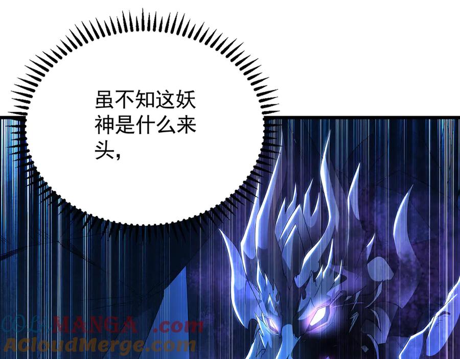 《我有百万倍攻速》59 人间必将遭受大难！ 第17页