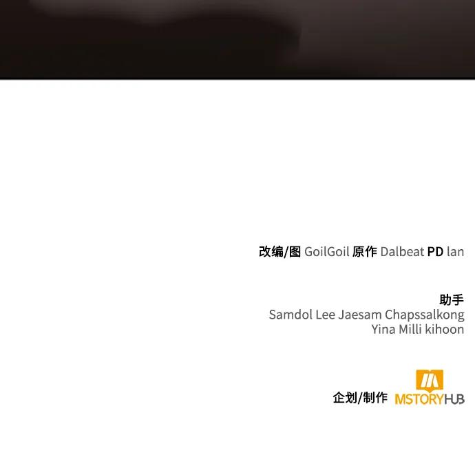 《天才猎人的清扫生活》第59话 第87页