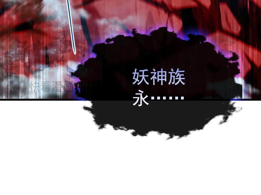 《我有百万倍攻速》59 人间必将遭受大难！ 第42页