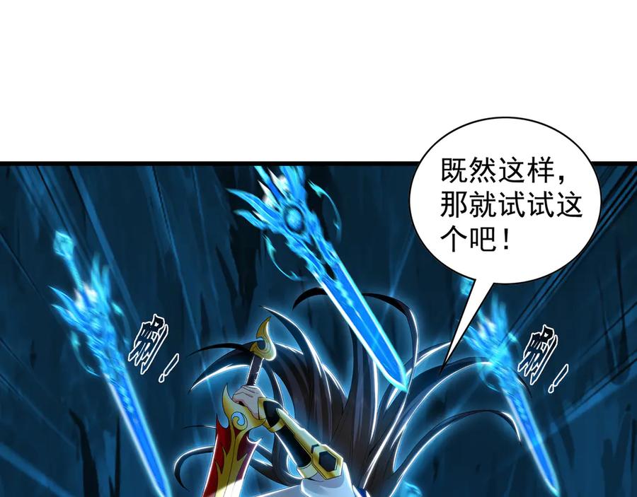 《我有百万倍攻速》59 人间必将遭受大难！ 第28页