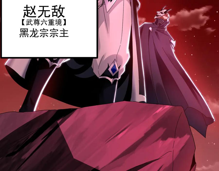《我有百万倍攻速》59 人间必将遭受大难！ 第103页