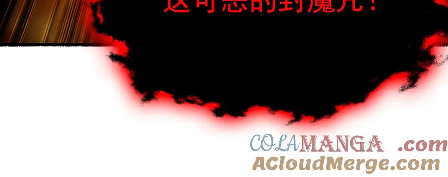 《我有百万倍攻速》59 人间必将遭受大难！ 第73页