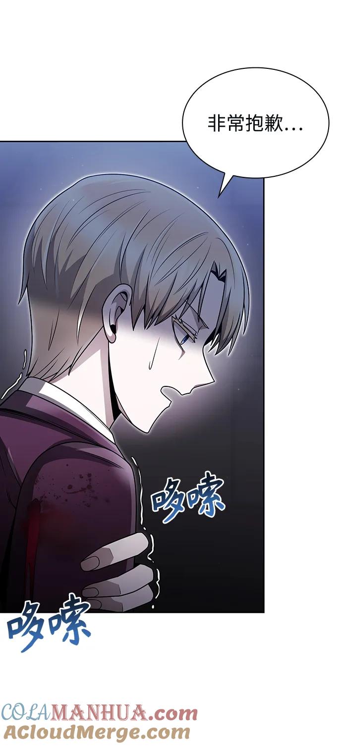 《天才猎人的清扫生活》第59话 第13页