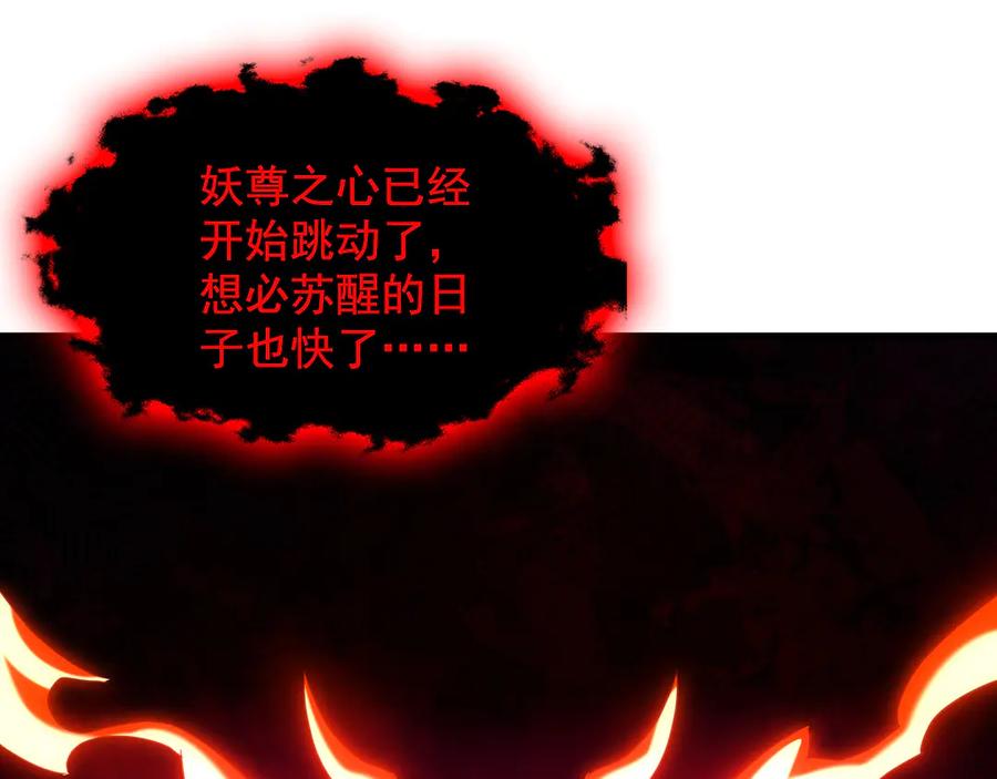 《我有百万倍攻速》59 人间必将遭受大难！ 第74页
