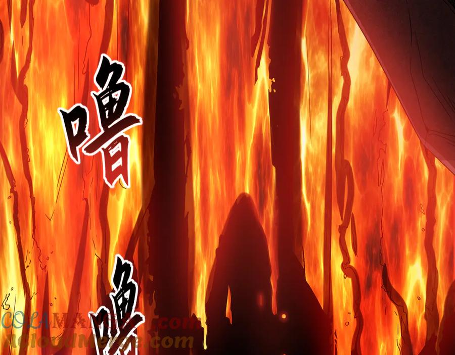 《我有百万倍攻速》59 人间必将遭受大难！ 第57页