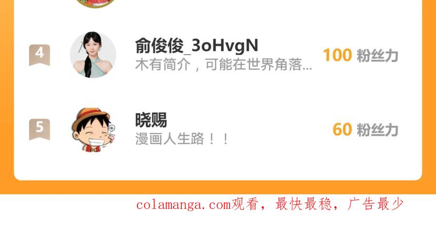 《我有百万倍攻速》59 人间必将遭受大难！ 第142页