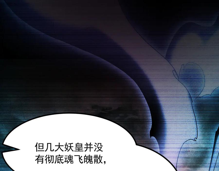 《我有百万倍攻速》59 人间必将遭受大难！ 第130页