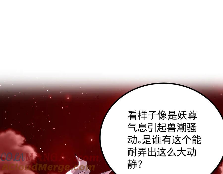 《我有百万倍攻速》59 人间必将遭受大难！ 第101页