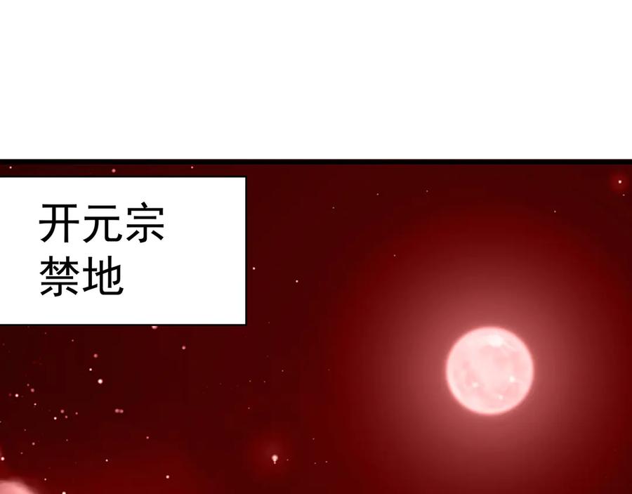 《我有百万倍攻速》59 人间必将遭受大难！ 第111页