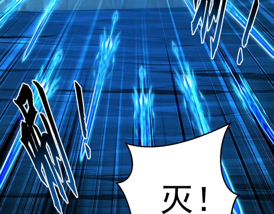 《我有百万倍攻速》59 人间必将遭受大难！ 第34页