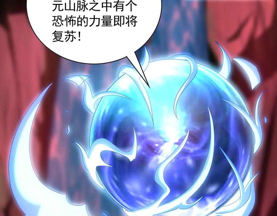 《我有百万倍攻速》59 人间必将遭受大难！ 第116页