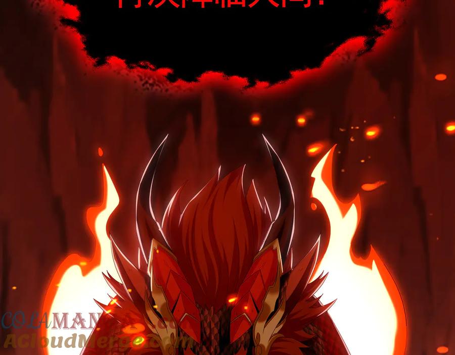 《我有百万倍攻速》59 人间必将遭受大难！ 第77页