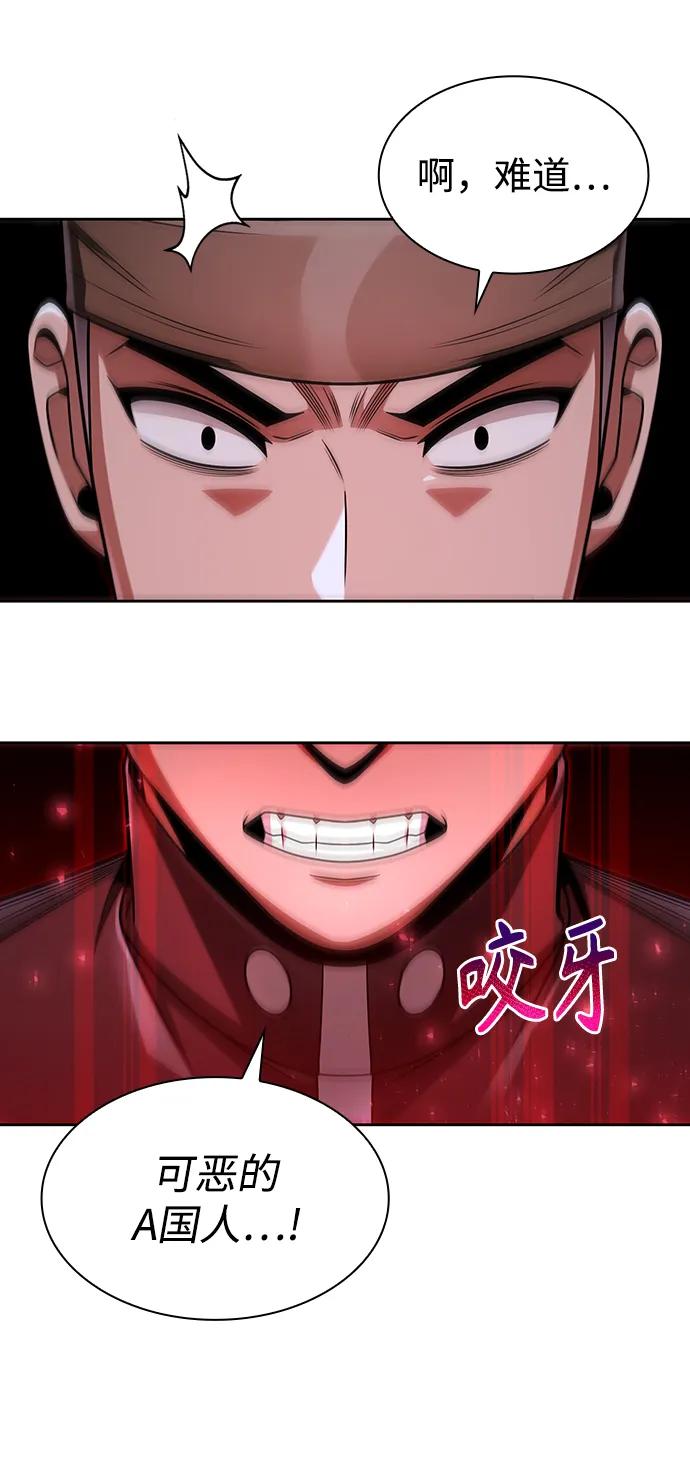 《天才猎人的清扫生活》第59话 第36页