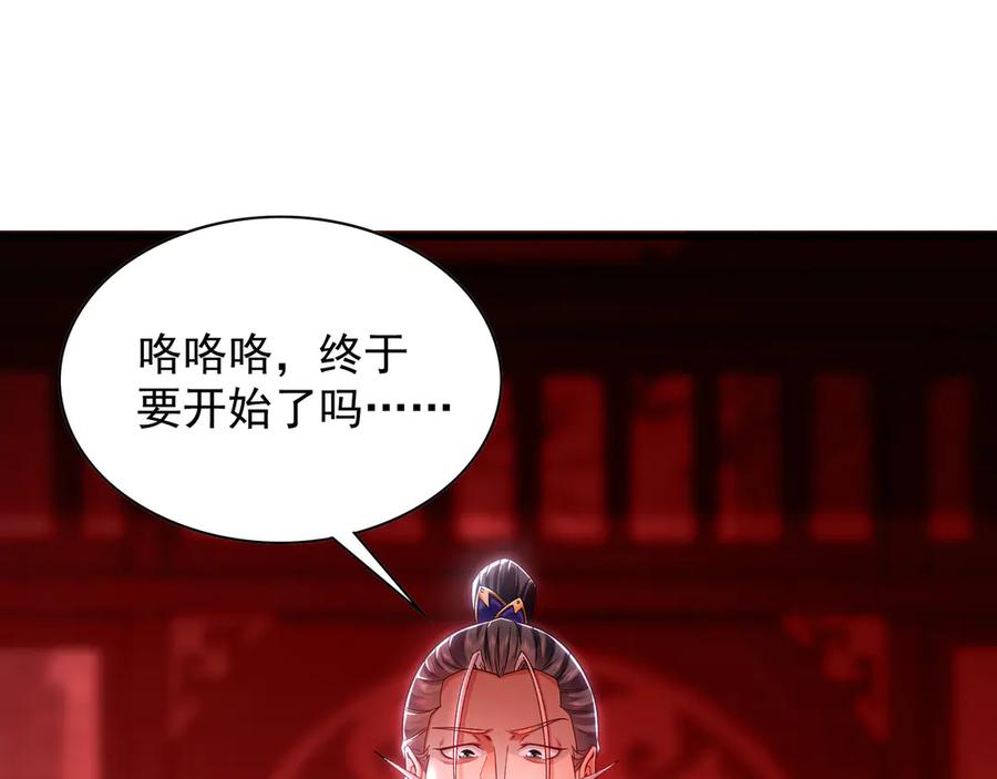 《我有百万倍攻速》59 人间必将遭受大难！ 第88页