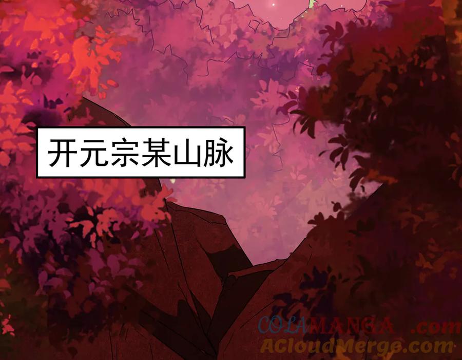 《我有百万倍攻速》59 人间必将遭受大难！ 第53页