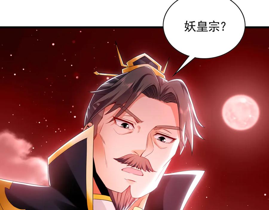 《我有百万倍攻速》59 人间必将遭受大难！ 第119页