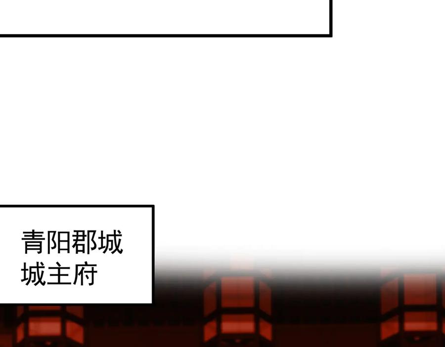 《我有百万倍攻速》59 人间必将遭受大难！ 第82页