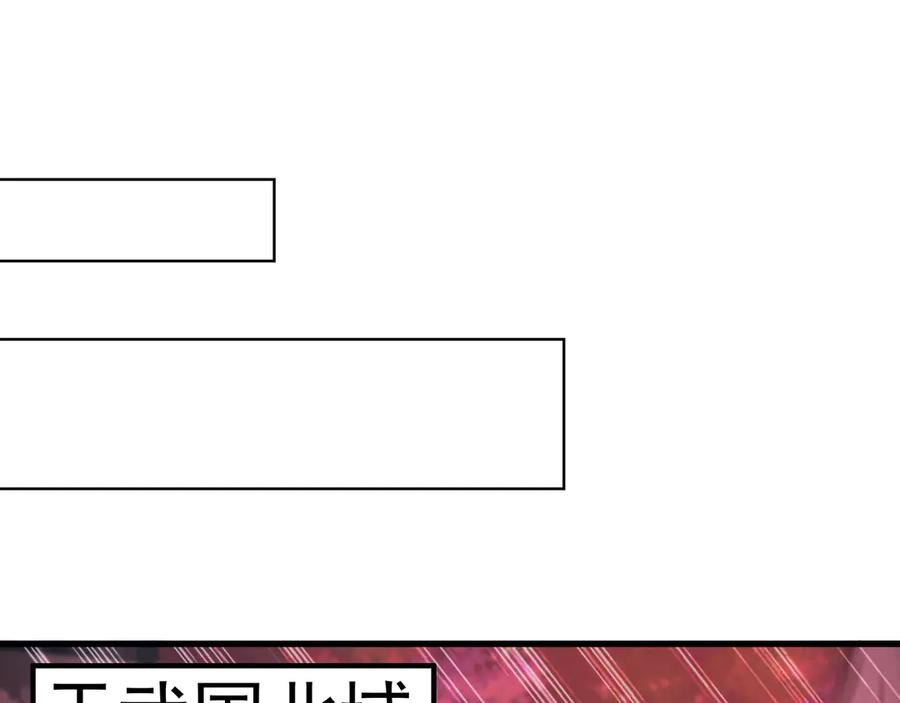 《我有百万倍攻速》59 人间必将遭受大难！ 第92页