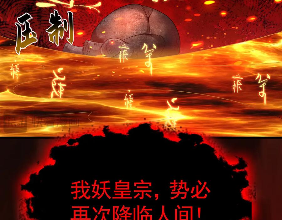 《我有百万倍攻速》59 人间必将遭受大难！ 第76页