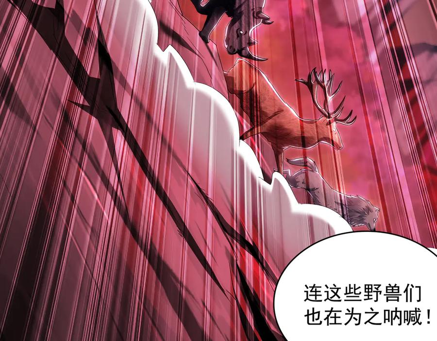 《我有百万倍攻速》59 人间必将遭受大难！ 第98页