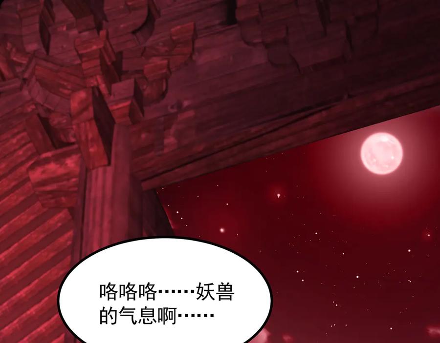 《我有百万倍攻速》59 人间必将遭受大难！ 第106页