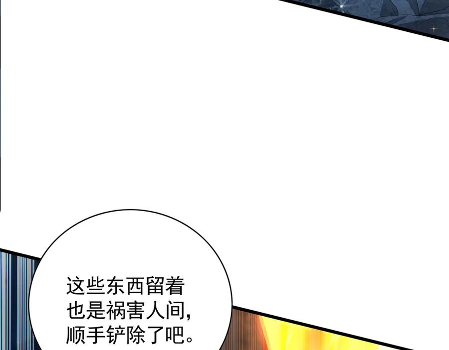 《我有百万倍攻速》59 人间必将遭受大难！ 第22页