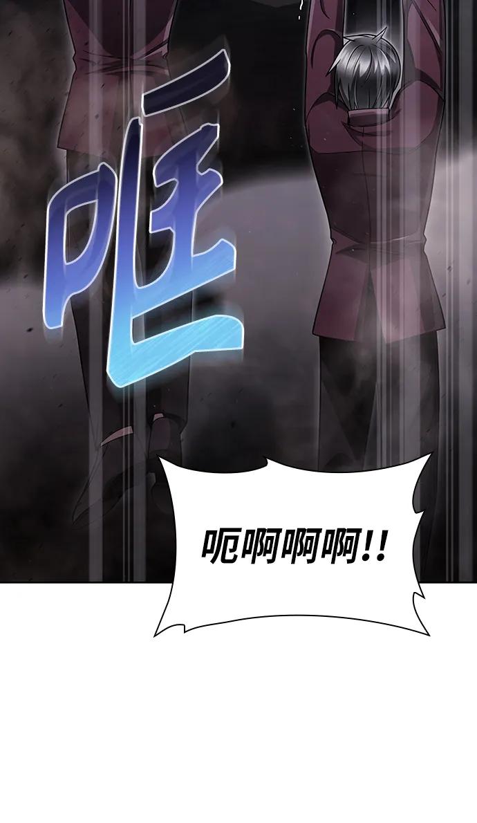《天才猎人的清扫生活》第60话 第27页