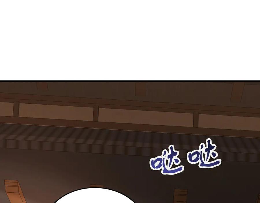 《我有百万倍攻速》60 比武大赛正式开始 第30页