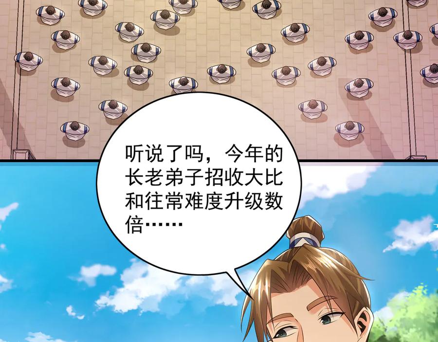 《我有百万倍攻速》60 比武大赛正式开始 第23页