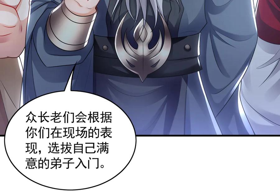 《我有百万倍攻速》60 比武大赛正式开始 第43页