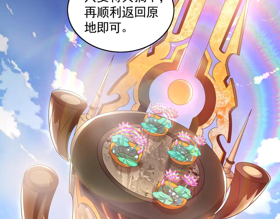 《我有百万倍攻速》60 比武大赛正式开始 第58页