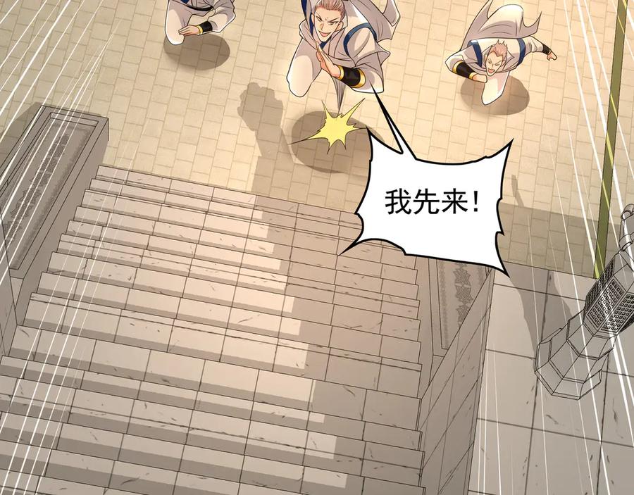 《我有百万倍攻速》60 比武大赛正式开始 第64页